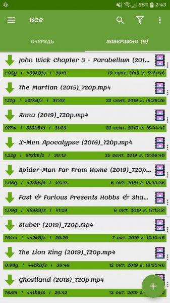 ADM v8.0 [PRO]