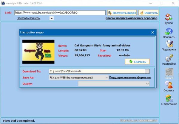 Save2PC Ultimate 5.5.2