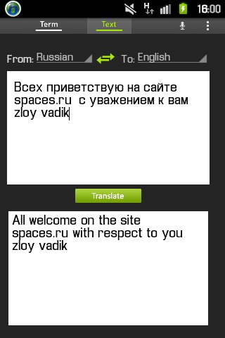 babylon translator 3.0.14
