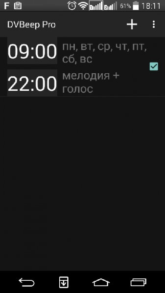 DVBeep Pro v6.0.6