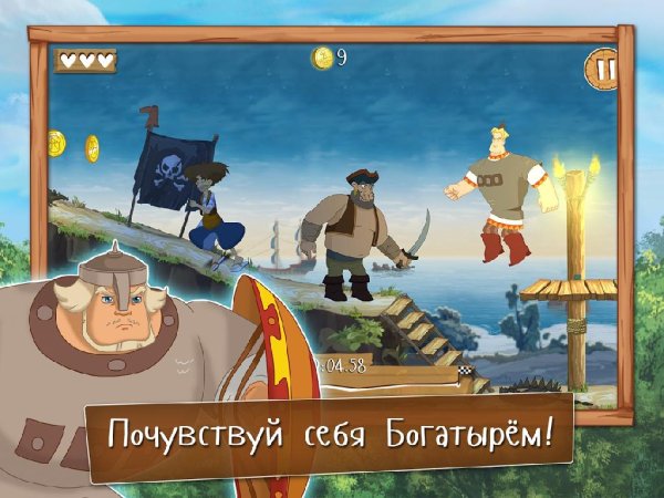 Три Богатыря. Ход Конём v 1.0.0.12