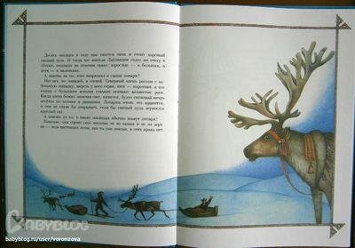 Топелиус С - Сампо - лопаренок (сказка с уч. Н.Литвинова)