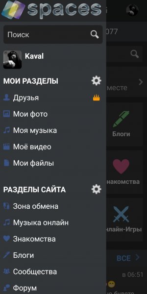 Spaces v1.12.1(1000100)