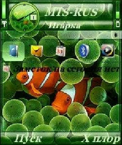 SmartSeting v 1.14 os 8.1