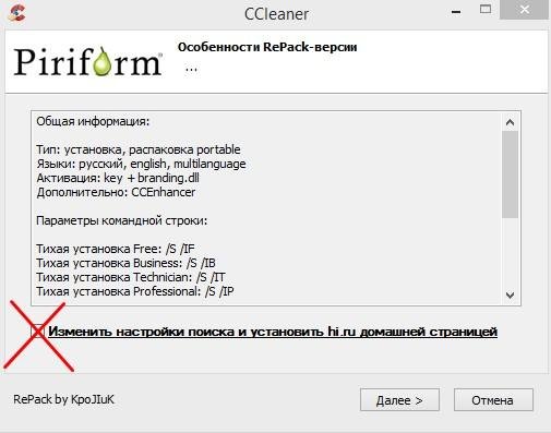 CCleaner.v5.28.6005 by KpoJIuK