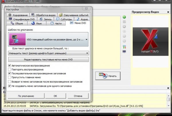 ConvertXtoDVD