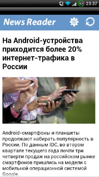 NewsReader 1.2
