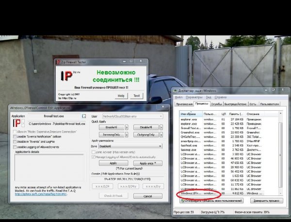 Windows Firewall 10 +бонус