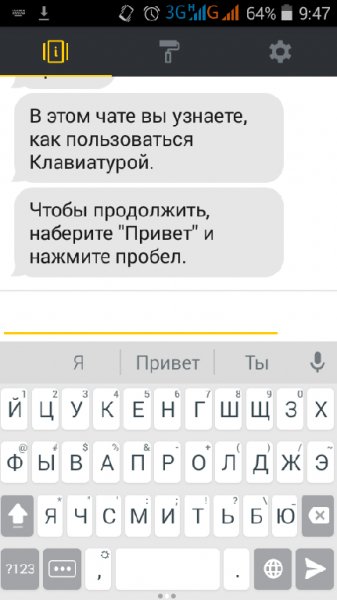 Яндекс Клавиатура v.1.7.5.5