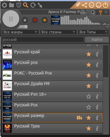 PCRADIO 4.0.5 Premium