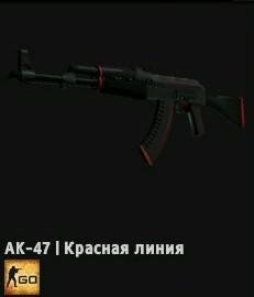 AK-47--Redline