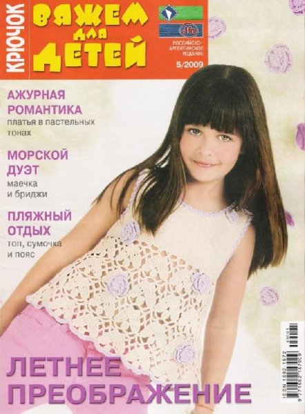 VDD 5 2009kr