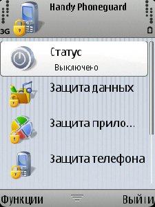 Лутьшая защита смарта