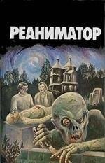 Кэррол Сидни. Записка молочнику
