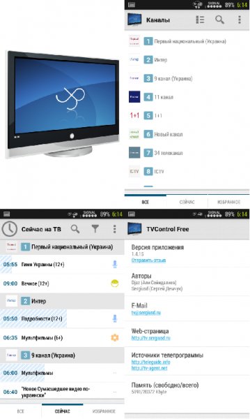 Tv.Control.1.4.15.DusiaS