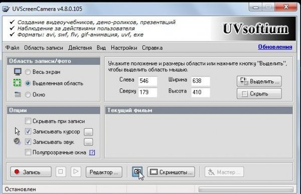 UVSC 0408 105 setup
