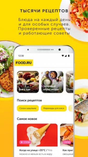 Food.ru:пошаговые рецепты