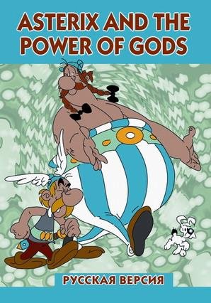 Asterix And The Power Gods