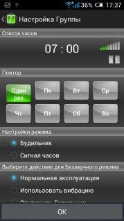 Alarm Clock Tokiko 4.2.1