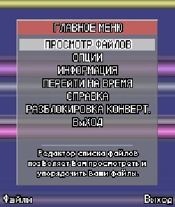 SmartMovie.v3.40.S60.SymbianOS.Cracked-BiNPDA
