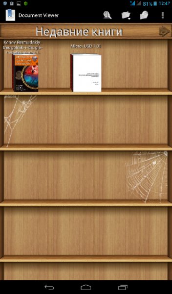 Document Viewer v2.7.1