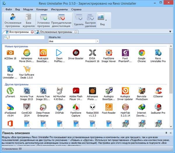 Revo Uninstaller Pro v3.2.1 + серийный номер