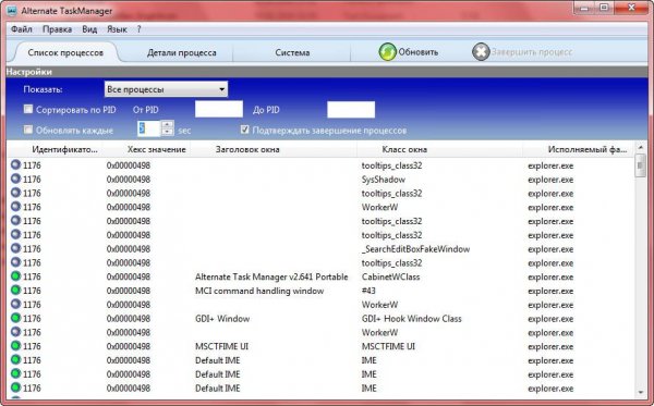 Alternate Task Manager v2.640