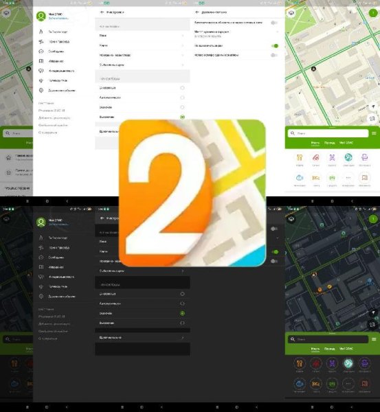 2гис.v5.44.0.361.11(1230000361)x86.lite.icon.mod