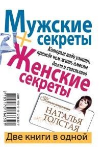 Мужские секреты которые надо узнать преж