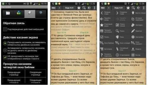 MyBible 5.2.0