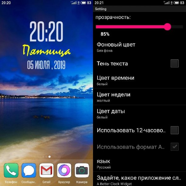 Виджет часов