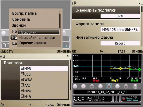 ALON MP3 Dictaphone v 3.00(0) Rus