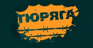 Достижения для Тюряги Вконтакте!!!