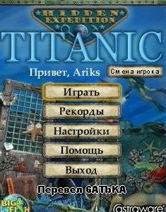 Astraware Hidden Expedition Titanic rus S60v3