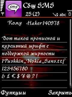 1PushkinNokiaSans amp FontRouter.ini