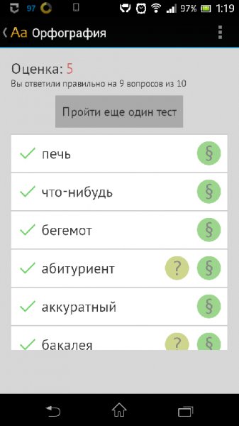 Орфография 1.7