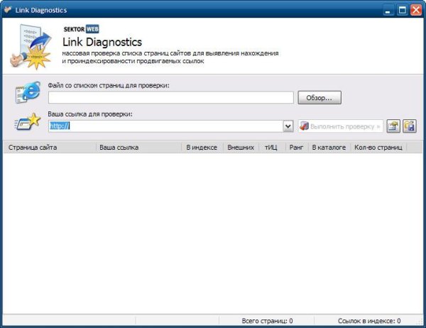 Link Diagnostics 1.8