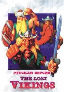 Lost Vikings