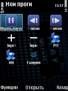 Муз.плеер-Синие иконки