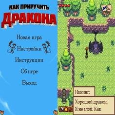 How To Train Your Dragon 240x400 RUS