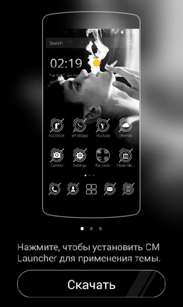 SM лаунчер Theme sexy man 1.1.4