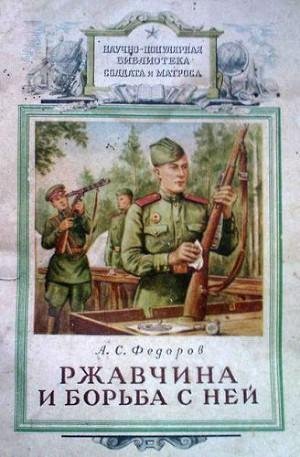 rzhavchina-i-borba-s-nej