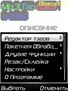 Mp3TagEditor v2.9.2