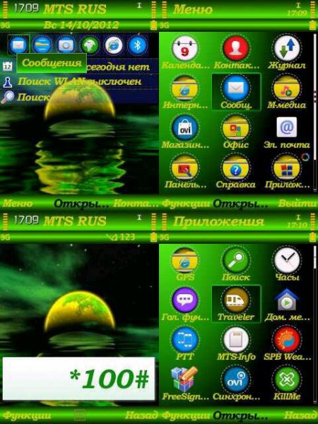 Sunset Green S60v3