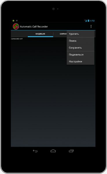 Automatic-Call-Recorder-Pro-3.53
