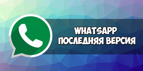 WhatsApp Messenger v2.18.340