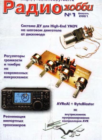 RH-2001-01