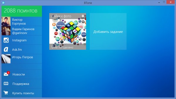 Втопе