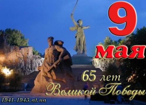 9 мая