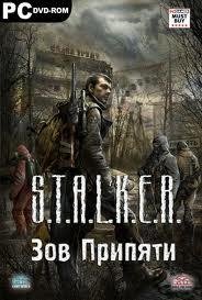 Stalker 565465767
